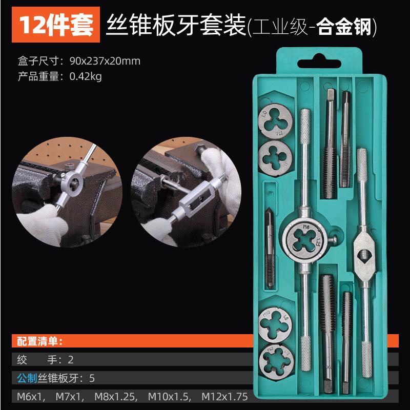 丝锥板牙套装-详情-03