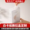 Caixas Coloridas Personalizadas, Caixas de Embalagem de Produto em Cartão Branco, Caixas Personalizadas para Lanches com Janela, Caixas Corrugadas de Papel Kraft para Alimentos com Logo Impresso