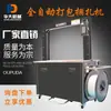 Máquina Empaquetadora Automática Rápida de Cajas de Cartón con Correas de Acero Plástico, Cajas de Espuma, Correas de PP, Máquina de Agrupación y Amarre Pequeño para Comercio Electrónico