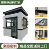 Cabine de Segurança Pintada com Pedra Real Produto Acabado Posto de Vigilância Móvel Externo para Propriedade Comunitária Casa Residencial