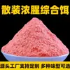 Una guía completa sobre el cebo para carpa prusiana capturada en estado salvaje: rico en aroma a pescado y alto en proteínas, perfecto para otoño e invierno. Un paquete es todo lo que necesitas; cebo para peces a granel disponible para venta al por mayor