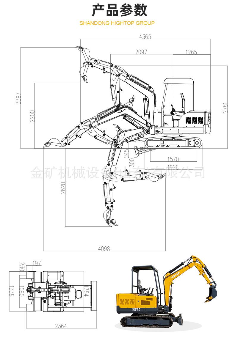 HT30挖掘机详情页中文改_04
