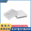 Disipador de Calor de Aluminio Chip de CPU Digital Bloque Térmico Placa de Circuito Impreso Placa Base Perfil de Aluminio Radiador 30*30*8mm de Espesor