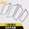 Adecuado para Jetta 13 manija interior anillo brillante marco decorativo manija Jetta puerta acero inoxidable apoyabrazos de mano