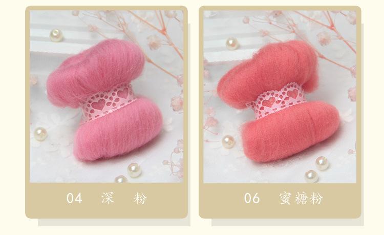 散羊毛3.jpg