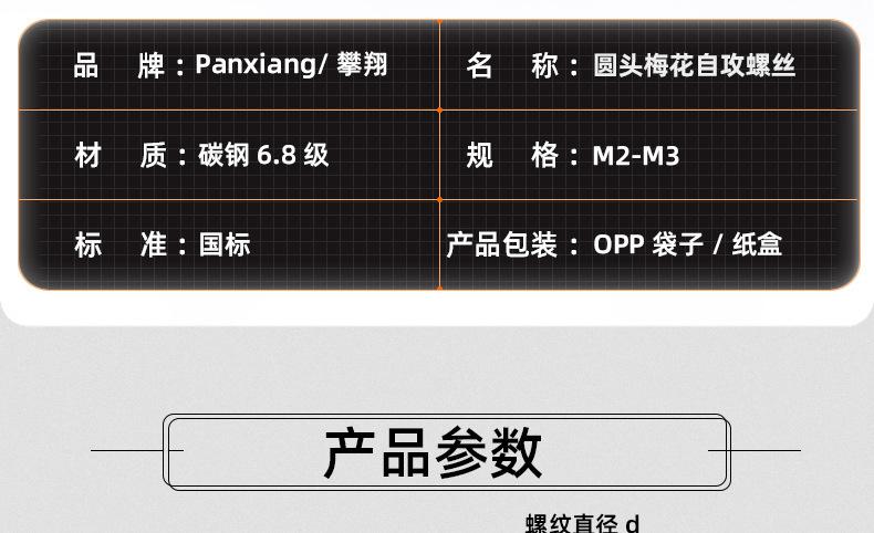 淬火加硬镀镍圆头梅花自攻螺丝_03_12.jpg