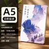 Cuaderno A5 hecho a medida en estilo chino retro, grueso y atractivo, adecuado para diarios de estudiantes y llevar registros, personalizable con logo basado en obra de arte proporcionada