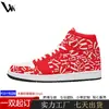 Zapatillas de caña alta con estampado de anime de sitio independiente transfronterizo con color de contraste de goma antideslizante, Zapatos casuales para hombre y mujer, Transpirables y resistentes al desgaste, Zapatos de moda