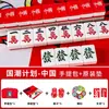 Hogar Estilo Chino Mahjong de Mano Cartoon Mahjong de Mano Tendencia Nacional Regalo Creativo 40/42/44 Mahjong Personalizado