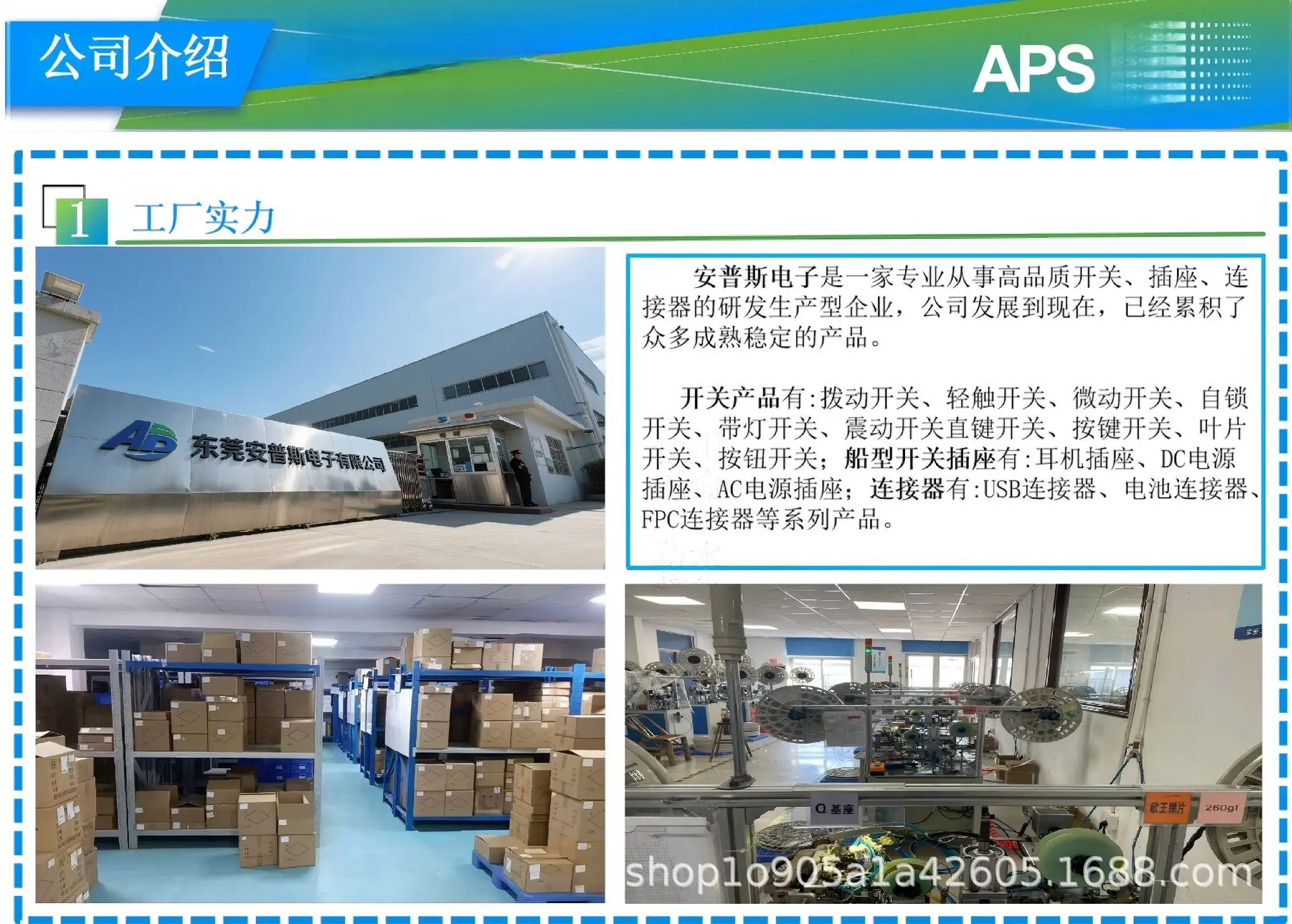 工厂实力.jpg