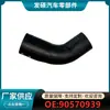 90570939 adequado para Buick Regal antigo mangueira do radiador do tanque de água tubo de borracha fabricantes atacado transfronteiriço
