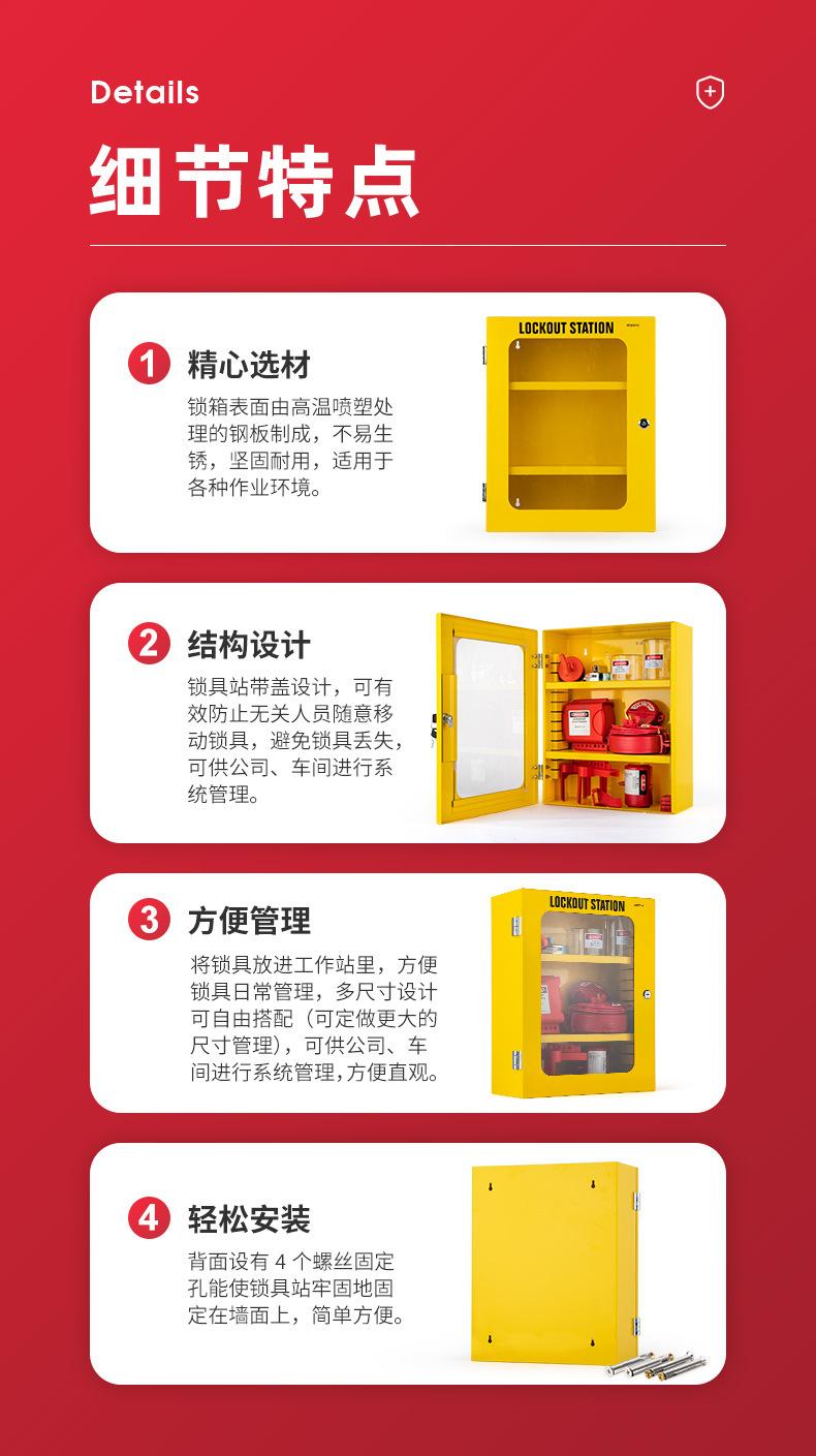 安全锁具管理工作站X07 (4)