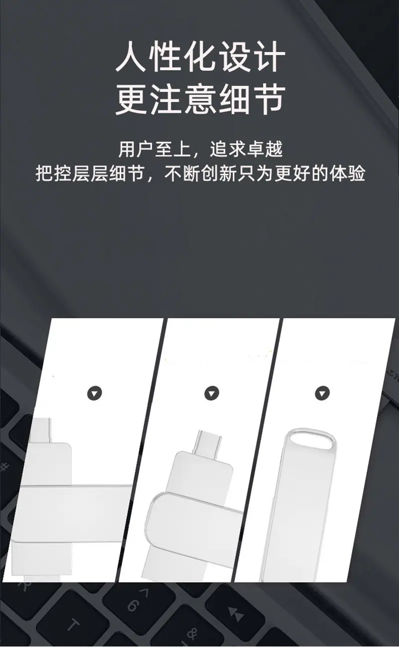 Type-c手机u盘