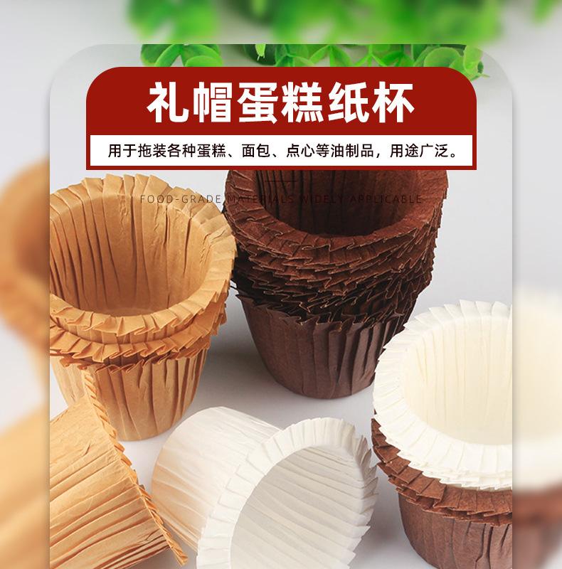 蛋糕纸杯礼帽纸托甜品一次性玛芬杯火焰杯底托耐高温烘焙用品家用