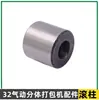 Máquina de Amarre Neumática Kzs-32 Máquina de Bloqueo Kzl-32 Máquina de Tensión Accesorios Rueda Alimentadora de Cuchilla Rotor Cilindro Engranaje Helicoidal Varilla