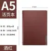 Caderno de folhas soltas para negócios com fichário removível, bloco de notas A5 para negócios, livro de registro de reuniões com capa de couro, conjunto em caixa de presente