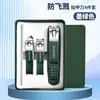 Set de Cuatro Piezas de Cortauñas Anti-Salpicaduras Verde Oscuro Seiko, Set en Caja de Regalo, Set de Cortauñas al por Mayor