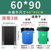 Bolsa de Basura Grande Bolsa de Basura para el Hogar Bolsa de Plástico Negra Engrosada Propiedad Comercial Bolsa de Basura Plana Mayoreo