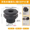 Tubo de Agua de PVC Conector de Tanque de Agua Torre de Agua Acuario Piscina Cubo de Agua 4 Puntos 6 Puntos 1 Punto Tapa Tapón Tapón Tapa de Tubo Accesorios