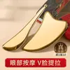 Palo para aliviar la tensión muscular y tabla gua sha de latón puro, producto genuino para lifting y reafirmación facial, palo para aliviar la tensión muscular de los ojos, masaje de puntos de acupuntura de meridianos de hombros y cuello