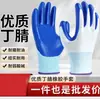 Guantes al por mayor, Protección laboral, Caucho recubierto de nitrilo resistente al desgaste, Látex de nitrilo, Antideslizante, para trabajos de construcción, Guantes de goma