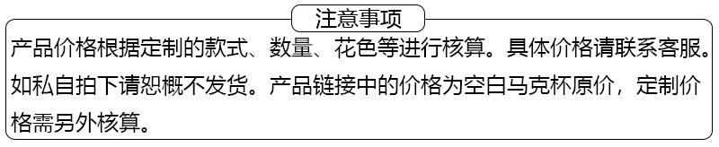 注意事项.jpg