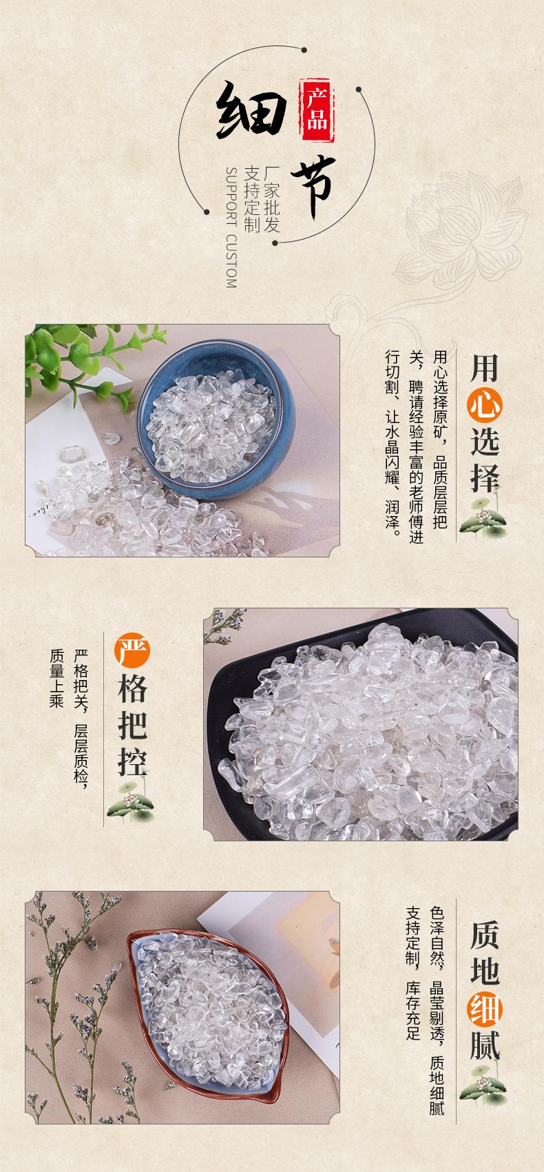 白水晶碎石_04.jpg
