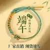 Nuevo Festival del Bote del Dragón Cuerda de Cinco Colores al por Mayor Hecha a Mano Trenzada Cuerda de Mano Zongzi Cuerda Lisa Puede Ensartar Cuentas Pulsera del Festival del Bote del Dragón de Cinco Colores