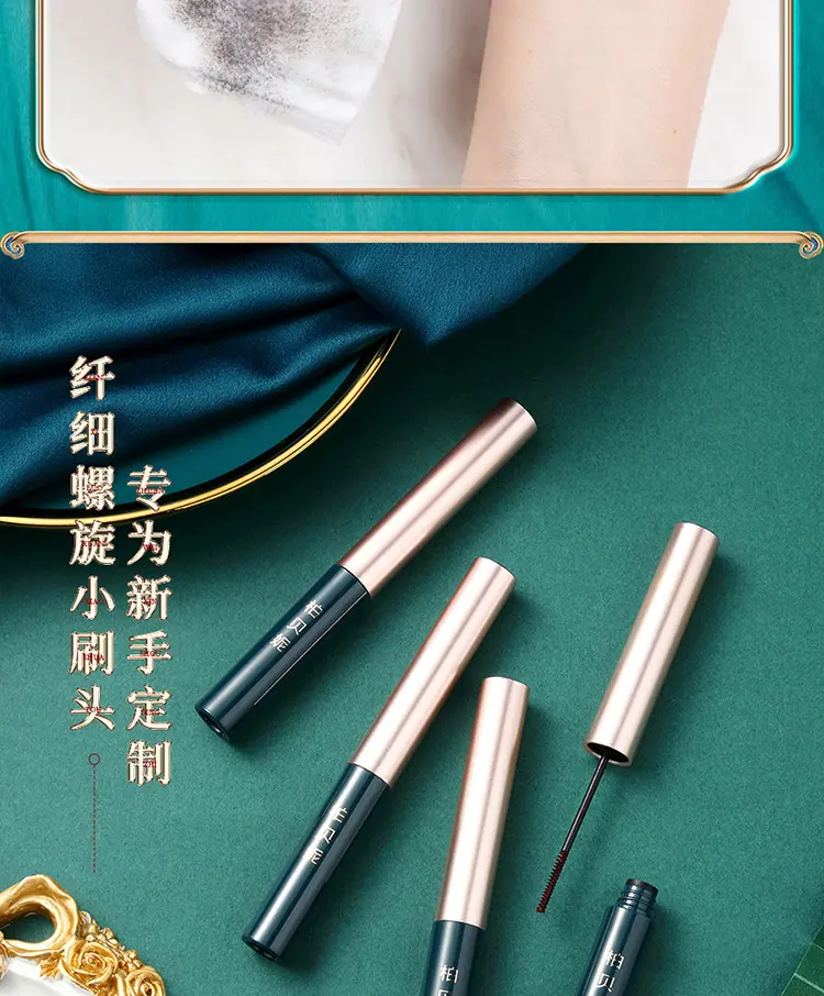 松湖蝶羽睫毛膏_10.jpg