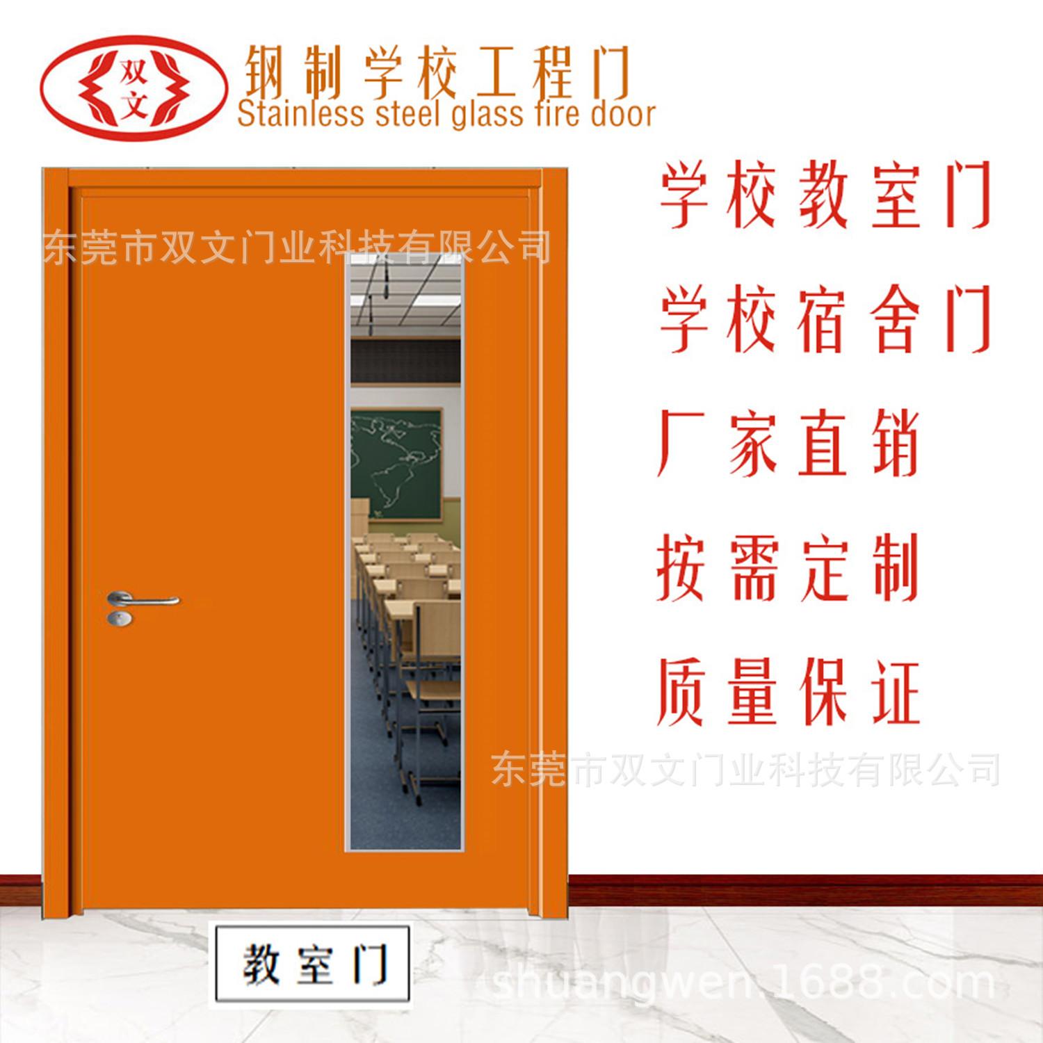 橘红色教室门 - 副本.jpg