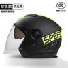 Capacete BYB Novo Classe A GB Certificado 3C para Moto Veículo Elétrico Capacete Feminino Universal para Quatro Estações Antiembaçante Lente Dupla