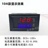 Versión de alto voltaje de tres hilos DC5-100V Voltaje y corriente DC Pantalla digital dual Cabezal de medidor Pantalla digital LED Universal para vehículo eléctrico
