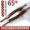 Nuevo Modelo Mejorado Bastón de Masaje de Tres Filas con 65 Bolas, Extendido y Grueso, para Masaje de Meridianos de Todo el Cuerpo, Universal para Gua Sha y Amasado Abdominal