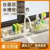 Estante de drenaje para encimera de fregadero, estante de almacenamiento de esponjas y paños para fregadero de cocina, organizador multifuncional para fregadero de lavado de platos