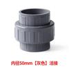 Conector de tubería de suministro de agua con junta suelta de PVC, accesorios, revestimiento superior, tanque de peces gris, conexión rápida, accesorios de tubería, 20 directos, 75, 40, 50, 63