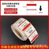Etiquetas Térmicas para Joyería en Blanco, Etiquetas para Anillos, Pegatinas de Precio, Papel de Jade Etiqueta Adhesiva para Joyería