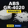 Gránulos de plástico ABS GR-4020, ABS de producción nacional como sustituto de materias primas importadas, Lotte Chemical GR-4020