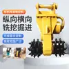 Máquina Fresadora y Excavadora Horizontal y Vertical, Cabezal Fresador y Excavador para Perforación de Túneles/Minería de Minas/Ranurado de Taludes