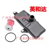Kit de Filtro y Enfriador de Transmisión 25420-5t0-003