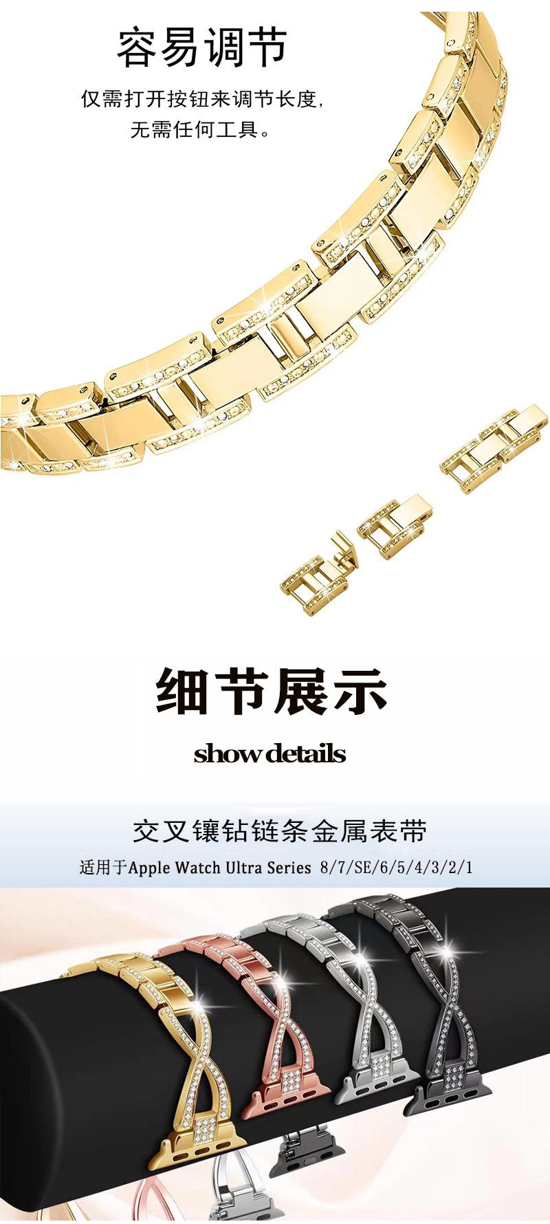 交叉镶钻链条金属表带切片_03.jpg