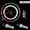 Luz de Válvula com Sensor de Luz para Bicicleta, Luz Colorida de Válvula para Bicicleta, Sensor de Luz Inteligente, Detecção de Vibração, Luz para Pedalar à Noite, Adequada para Múltiplas Bicicletas