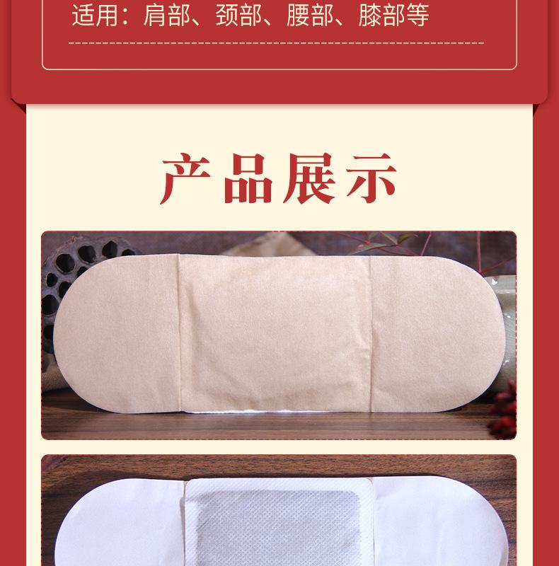 鑫艾堂-艾草暖灸贴_03.jpg