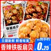 Carne de Vieira Picante a la Parrilla, Snack de Mariscos Listo para Comer, Snack Casual para Satisfacer Antojos, Guarnición de Mariscos Famosa en Internet para Acompañar Bebidas