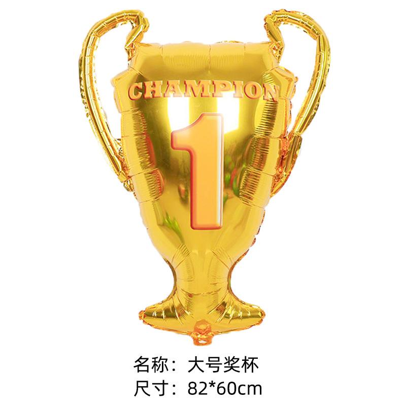 大号奖杯