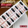 Nova Manicure Unhas Vestíveis para Clareamento, Tiras de Unha Pré-Feitas Vestíveis Feitas à Mão Ins High-End Cross Pure Desire Nails