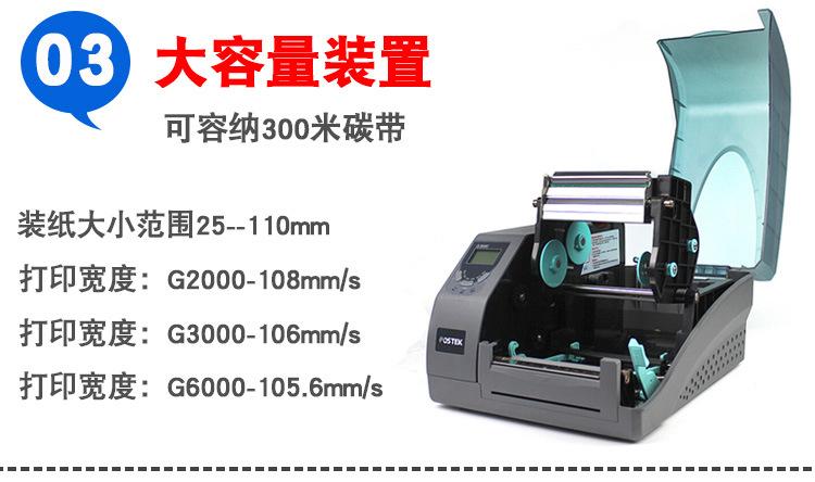 条码打印机.jpg