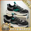Nuevos zapatos de hombre para otoño, zapatillas deportivas de malla transpirable para hombre, versátiles y de moda, suela gruesa antideslizante, zapatos casuales tipo "dad shoes"