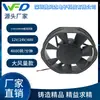 Ventilador de refrigeración DC 17238 172x150x38mm rodamiento de bolas alto volumen de aire ventilador axial para gabinete industrial