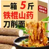 Fideos de Camote con Bigotes de Dragón, Fideos Finos, Conveniente Caja Mayorista de 5 kg Fideos Fríos Tradicionales Hechos a Mano