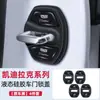 Adecuado para Cadillac Cubierta de Cerradura de Puerta Ct5Ct4Ct6Xt4Xt5Xt6 Cubierta Protectora de Silicona para Cerradura de Puerta de Coche Decoración de Modificación